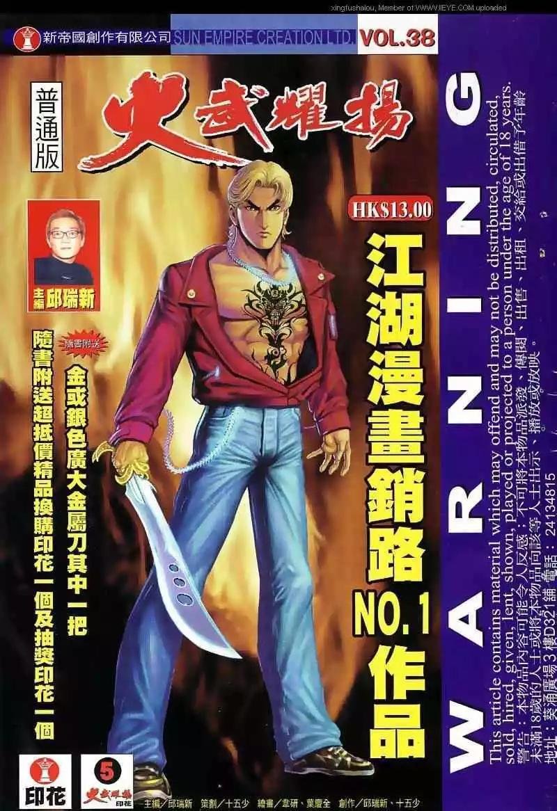 第38回