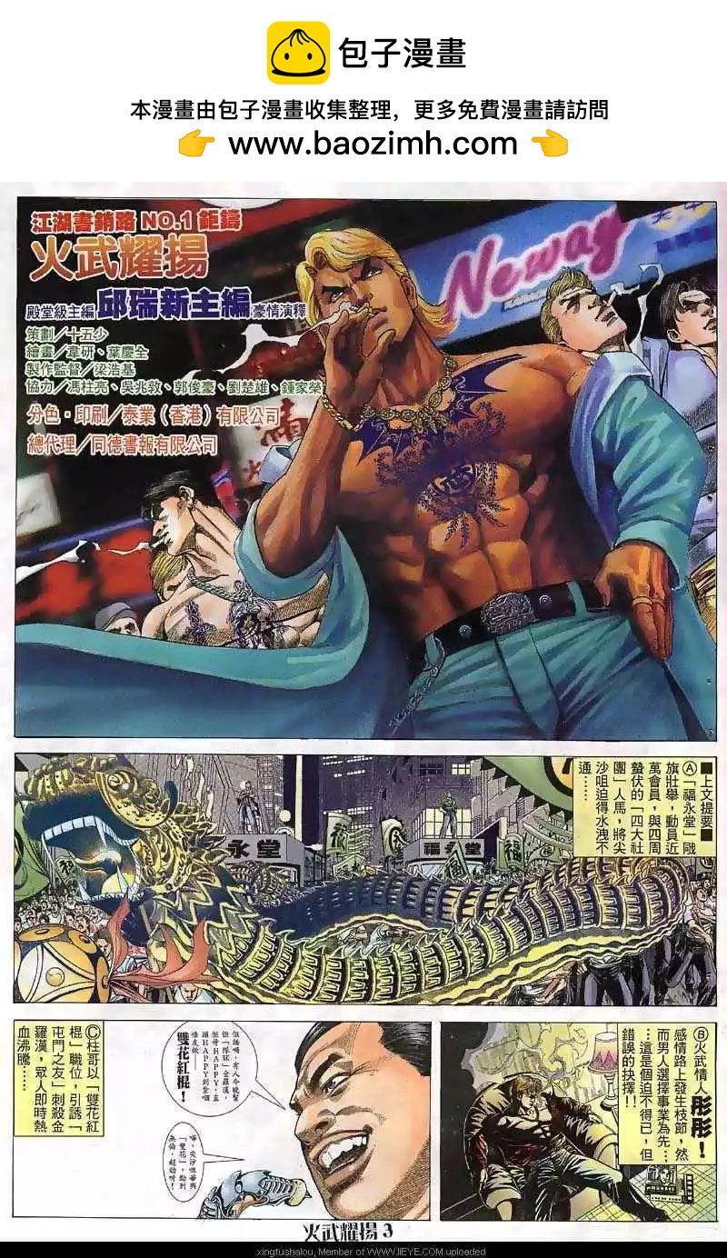 第38回
