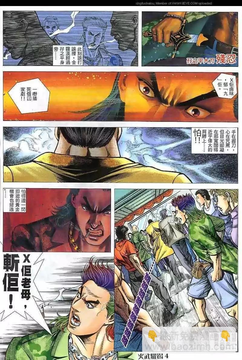 第38回
