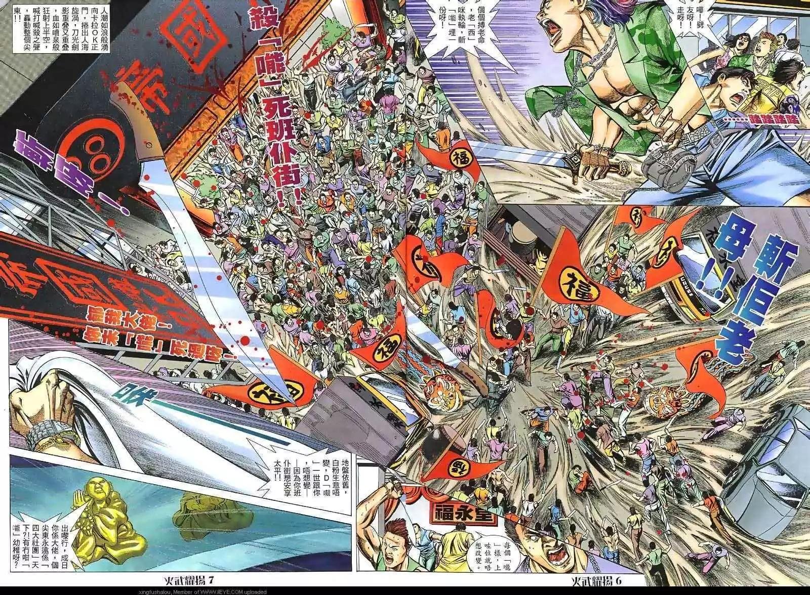 第38回