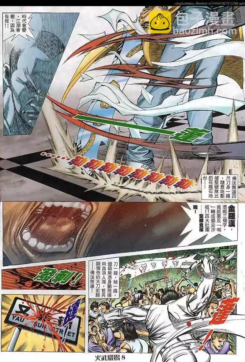 第38回