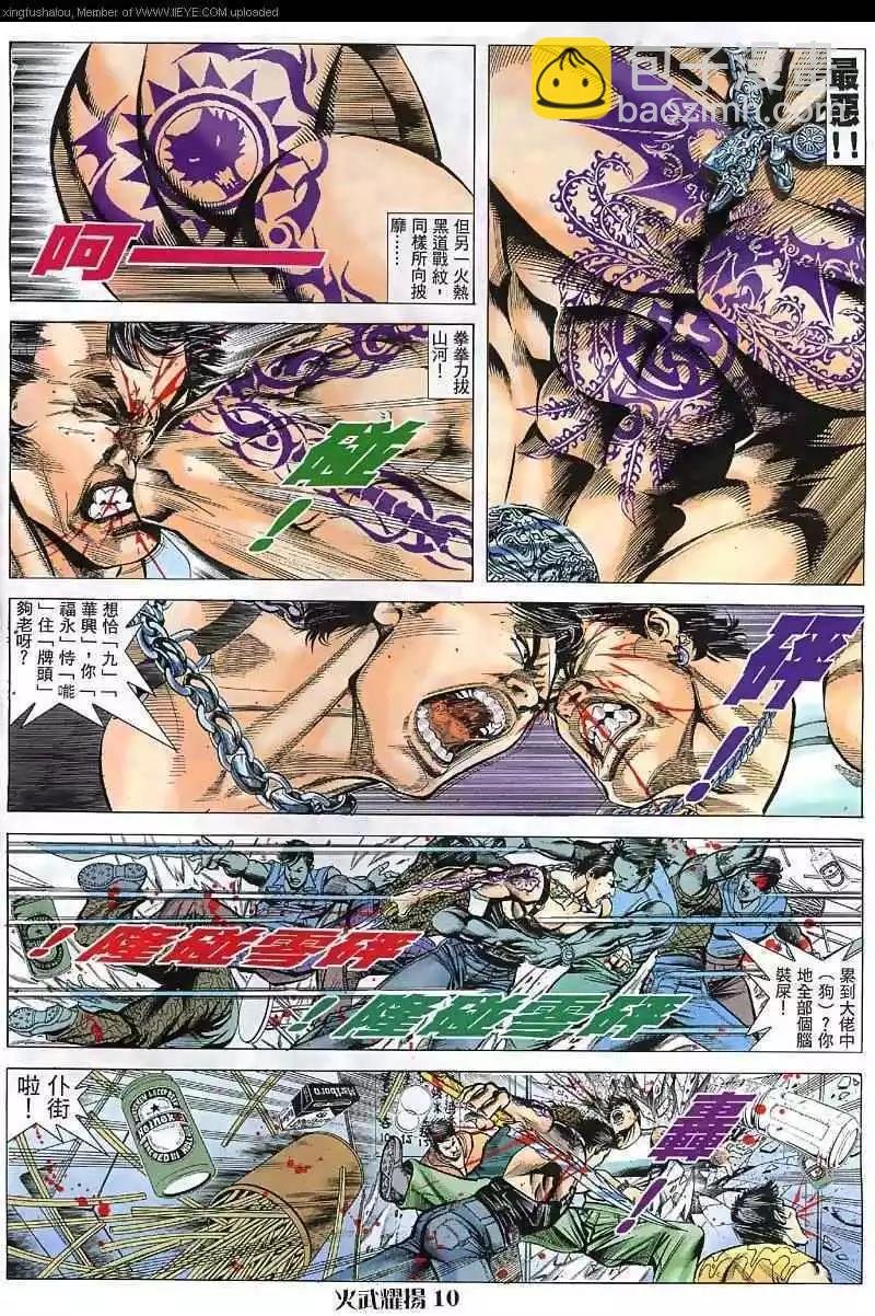 第38回