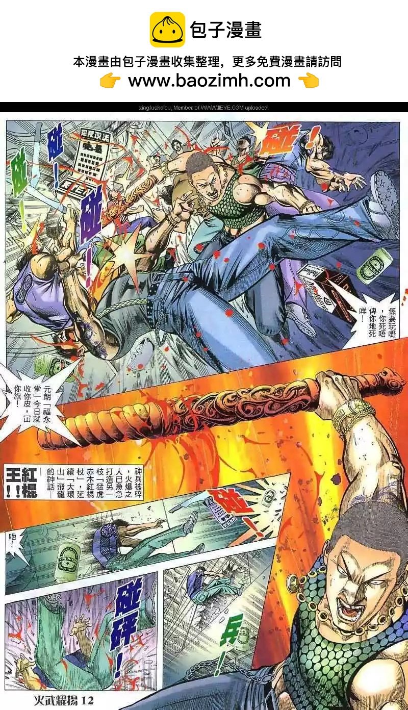 第38回