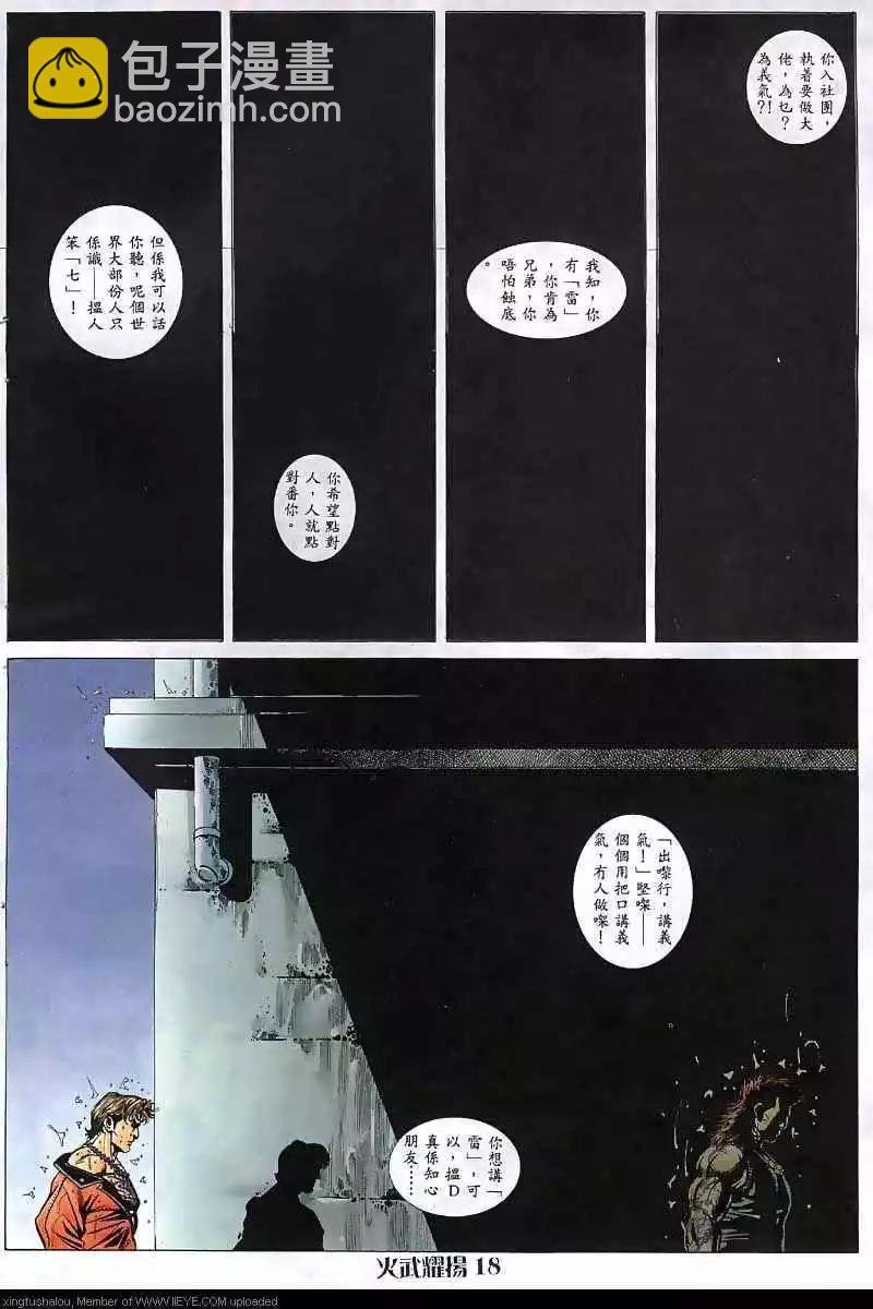 第38回
