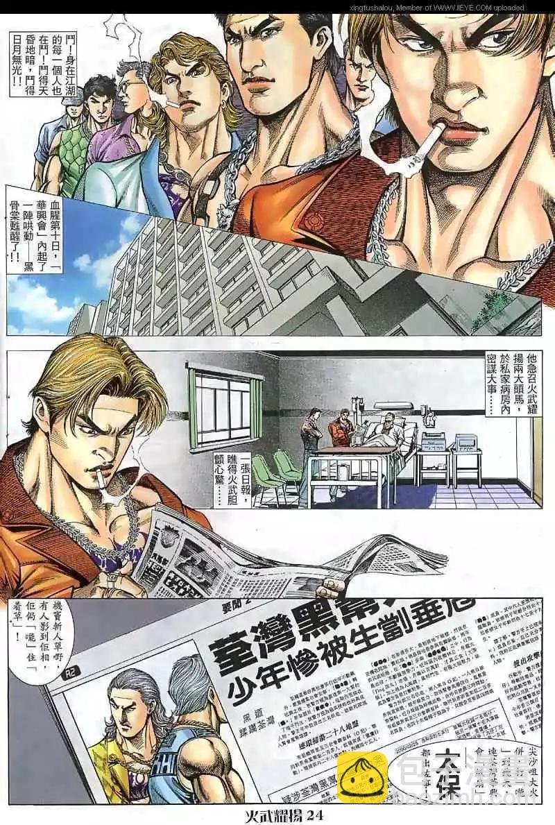 第38回