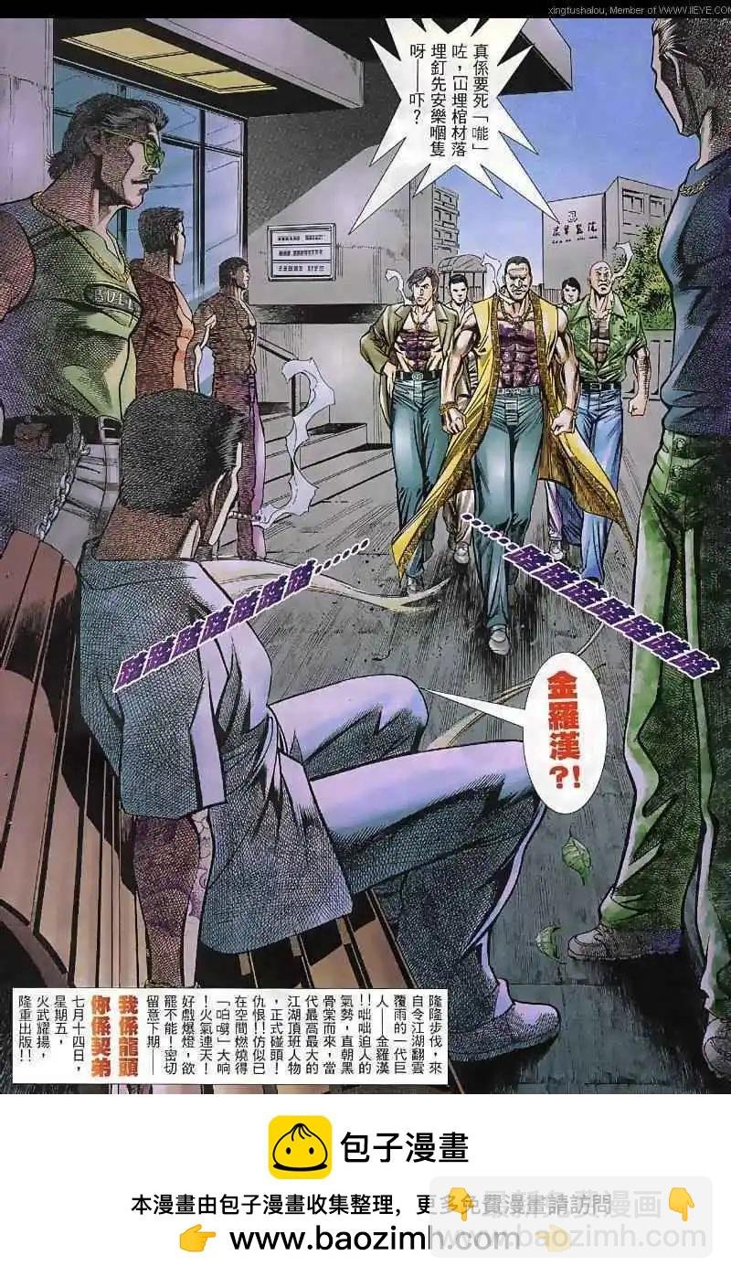 第38回
