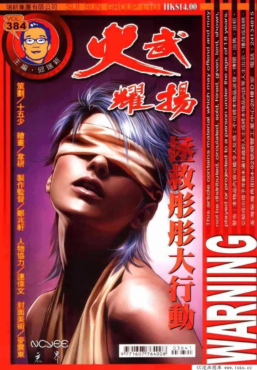 第384回