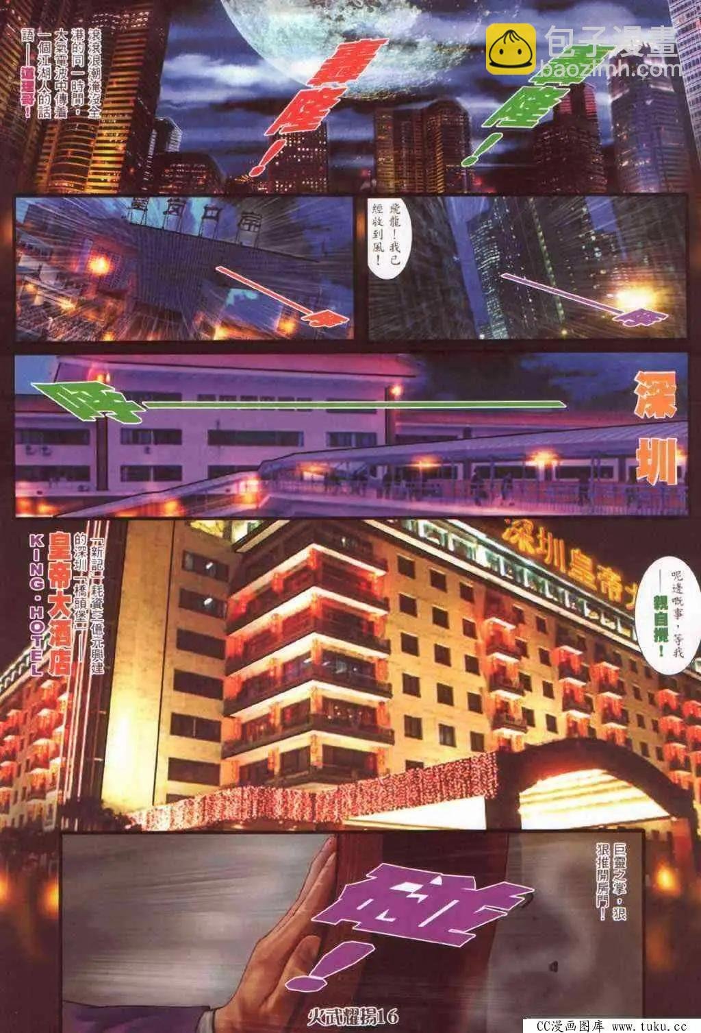 第384回