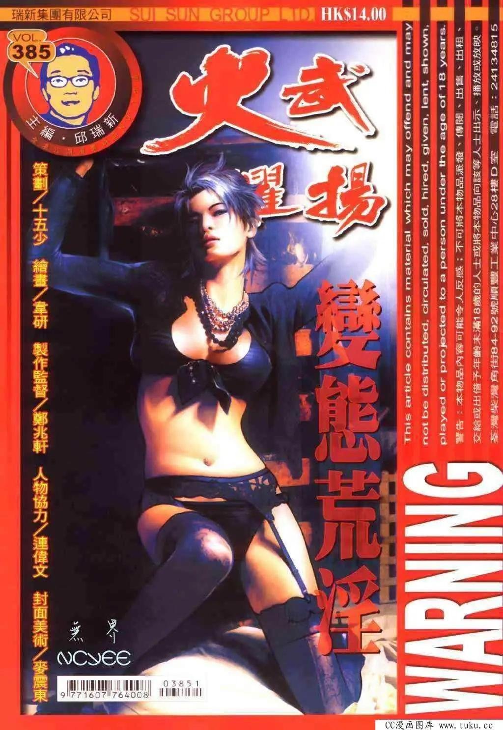 第385回