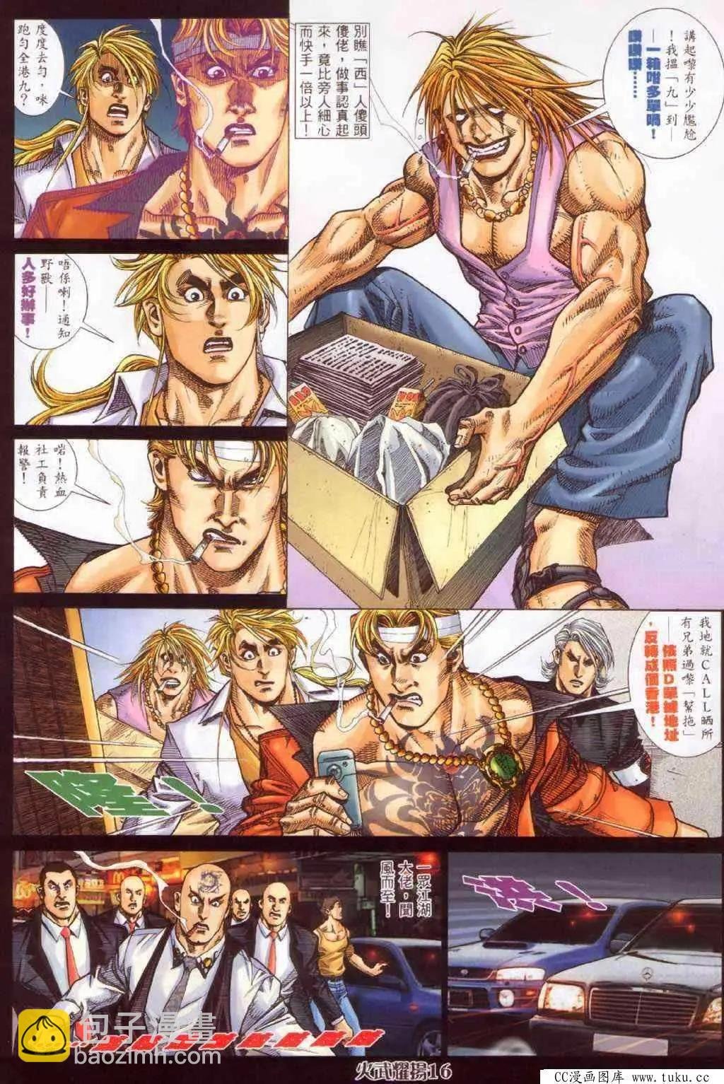 第385回