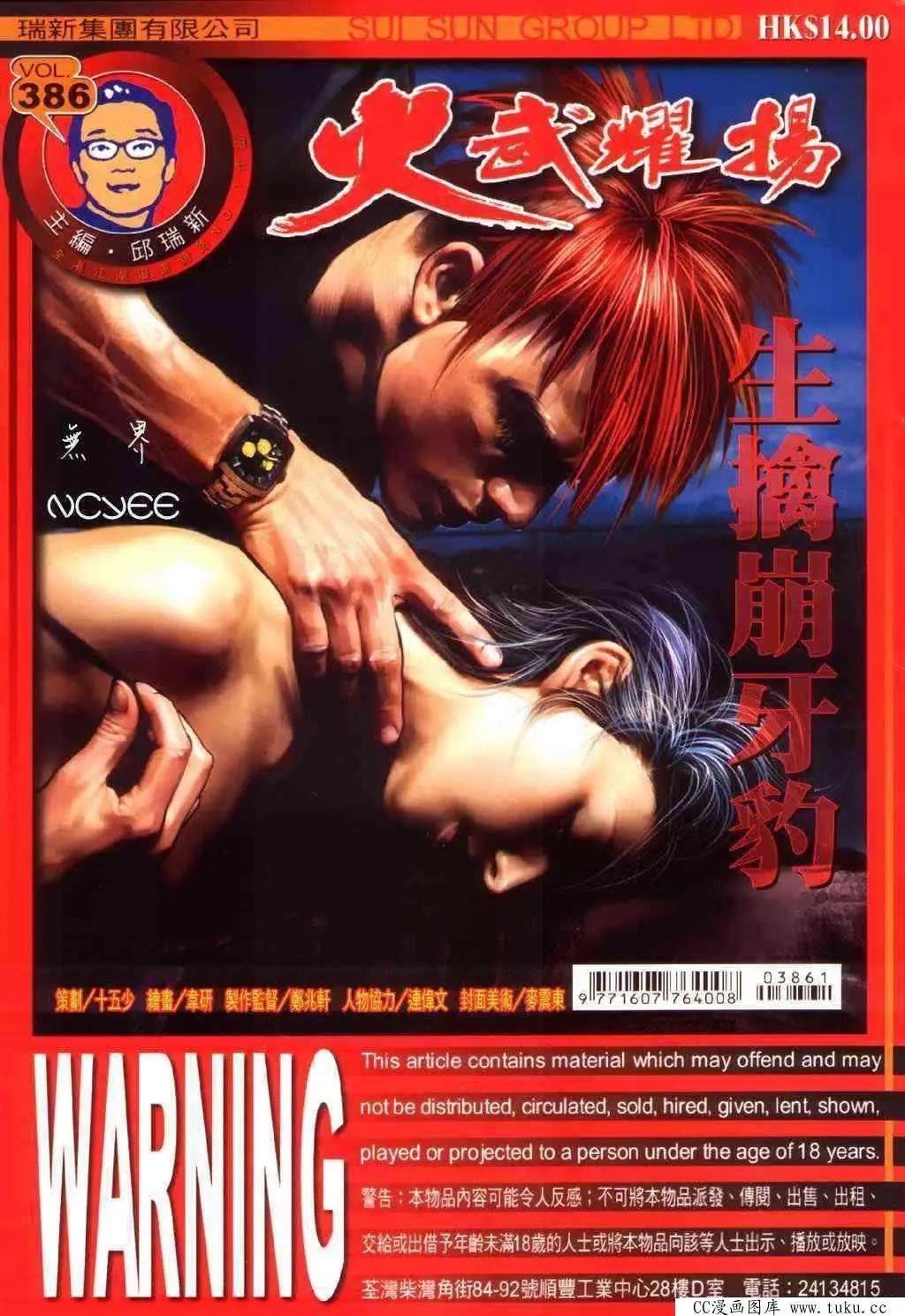 第386回