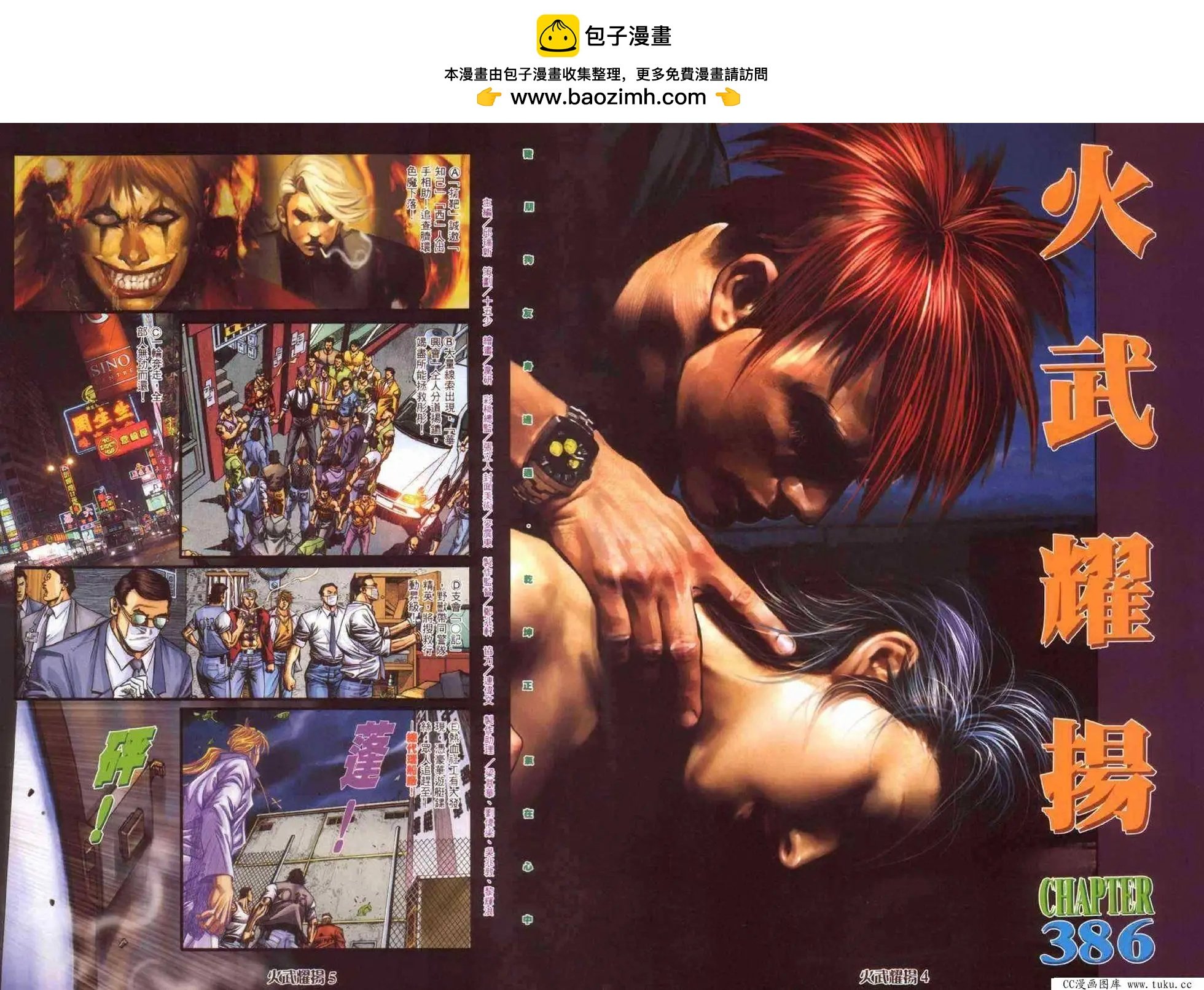 第386回