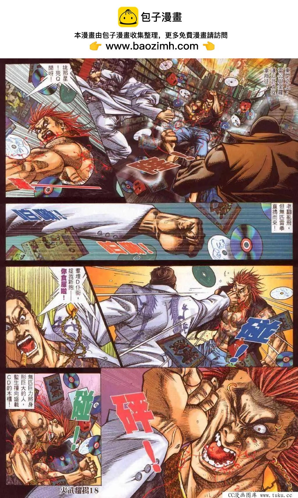 第386回