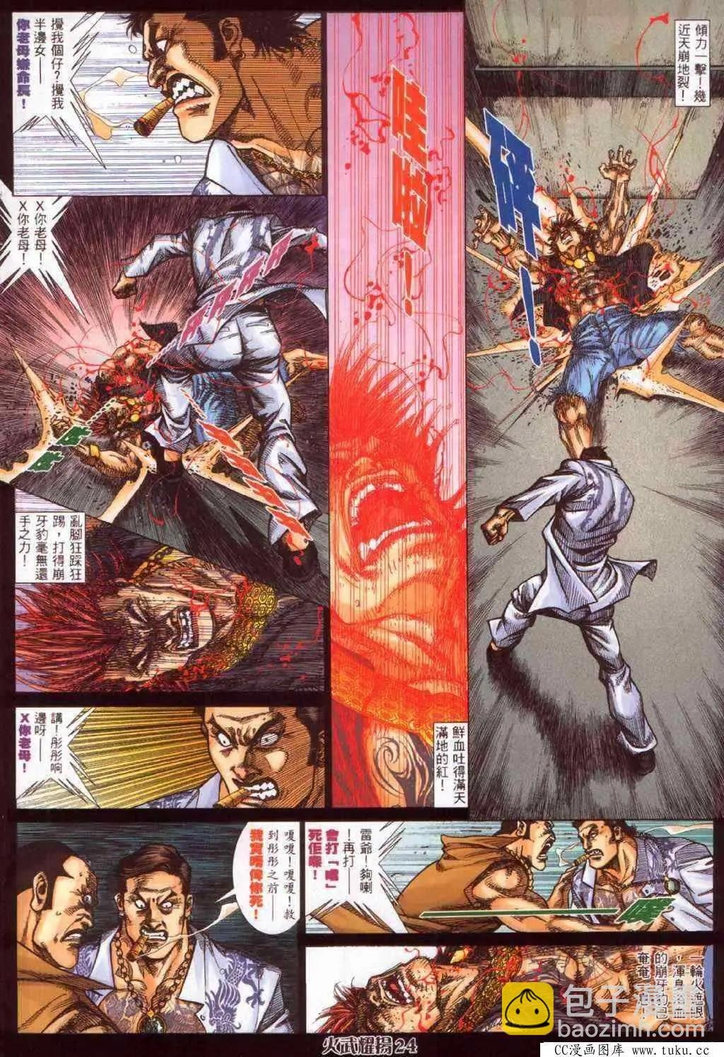 第386回