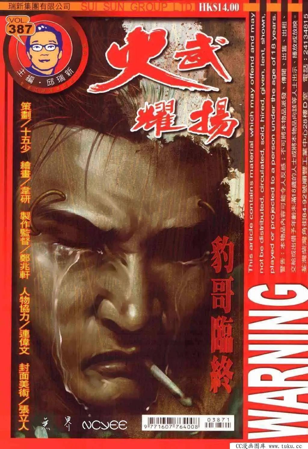 第387回