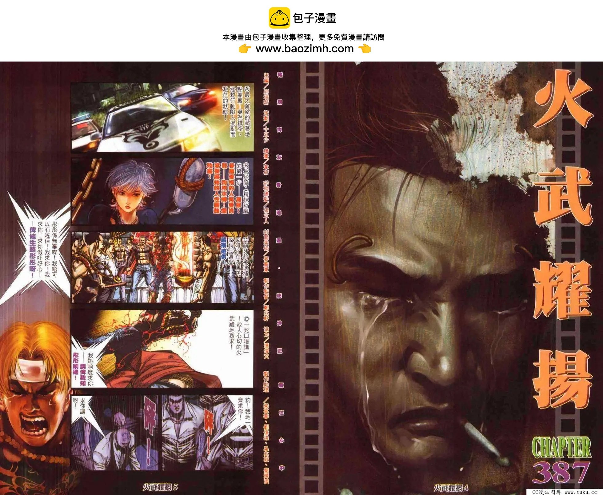 第387回
