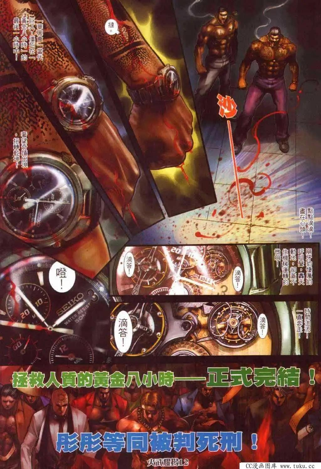 第387回