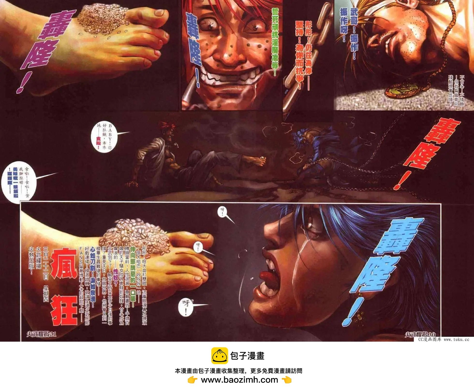 第387回