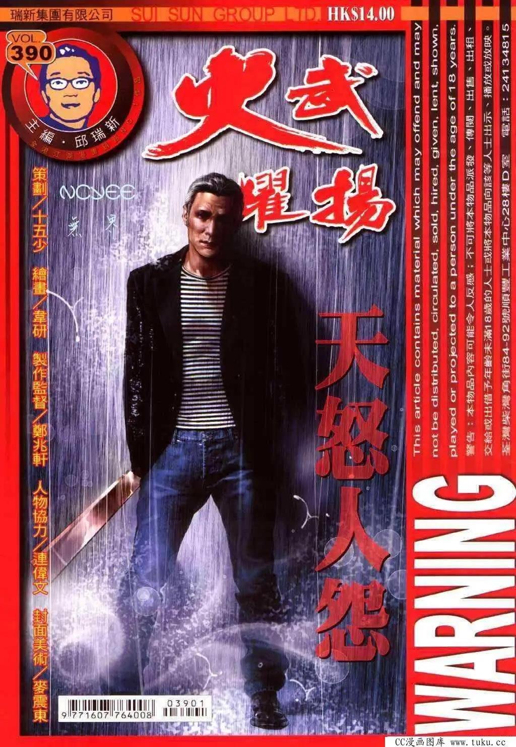 第390回