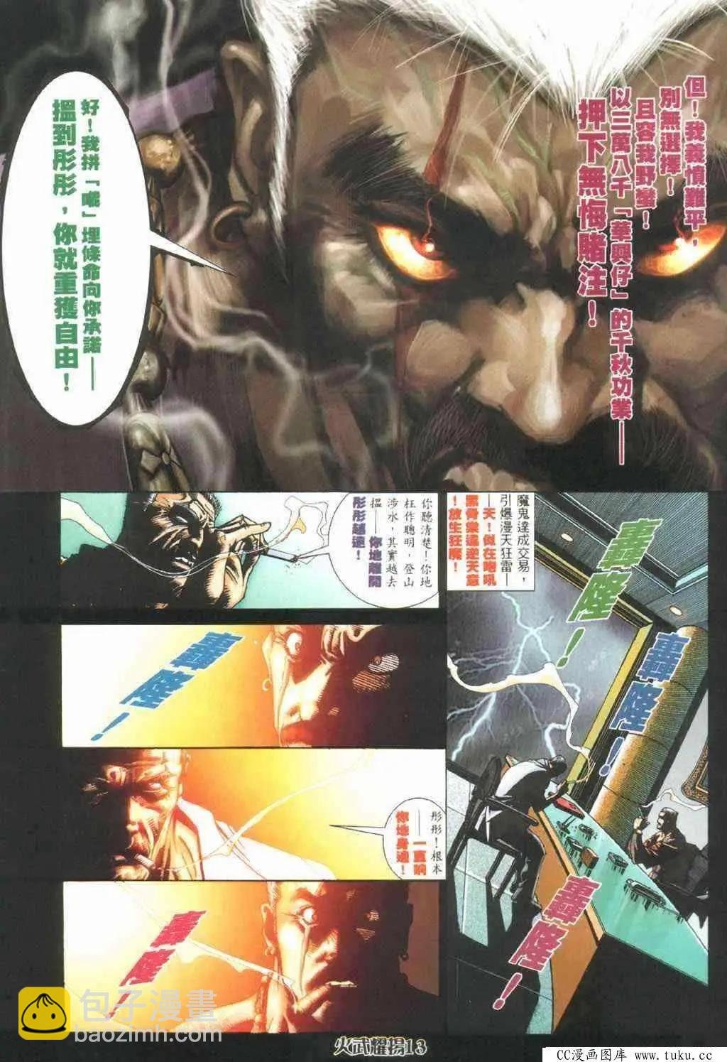 第390回