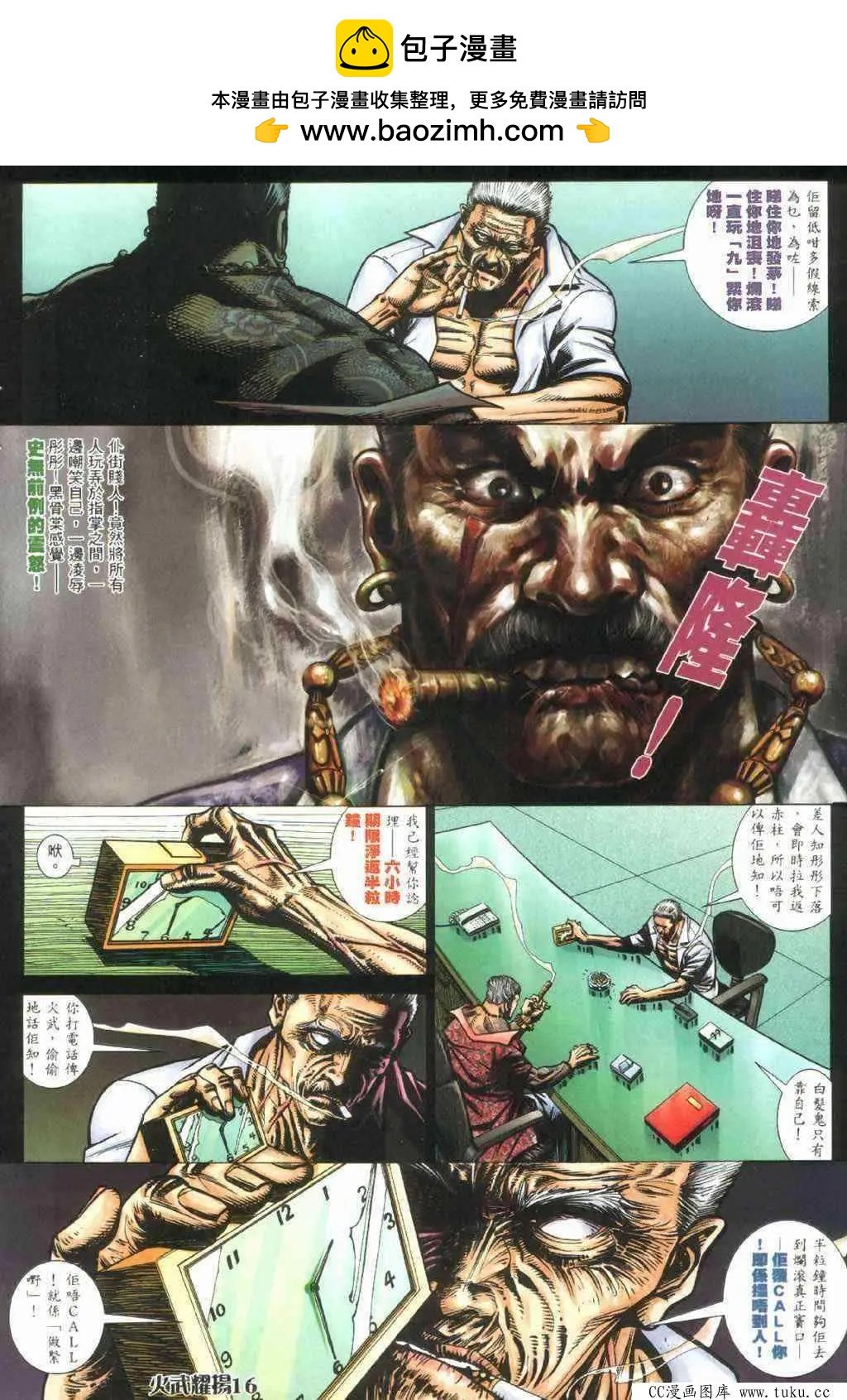 第390回