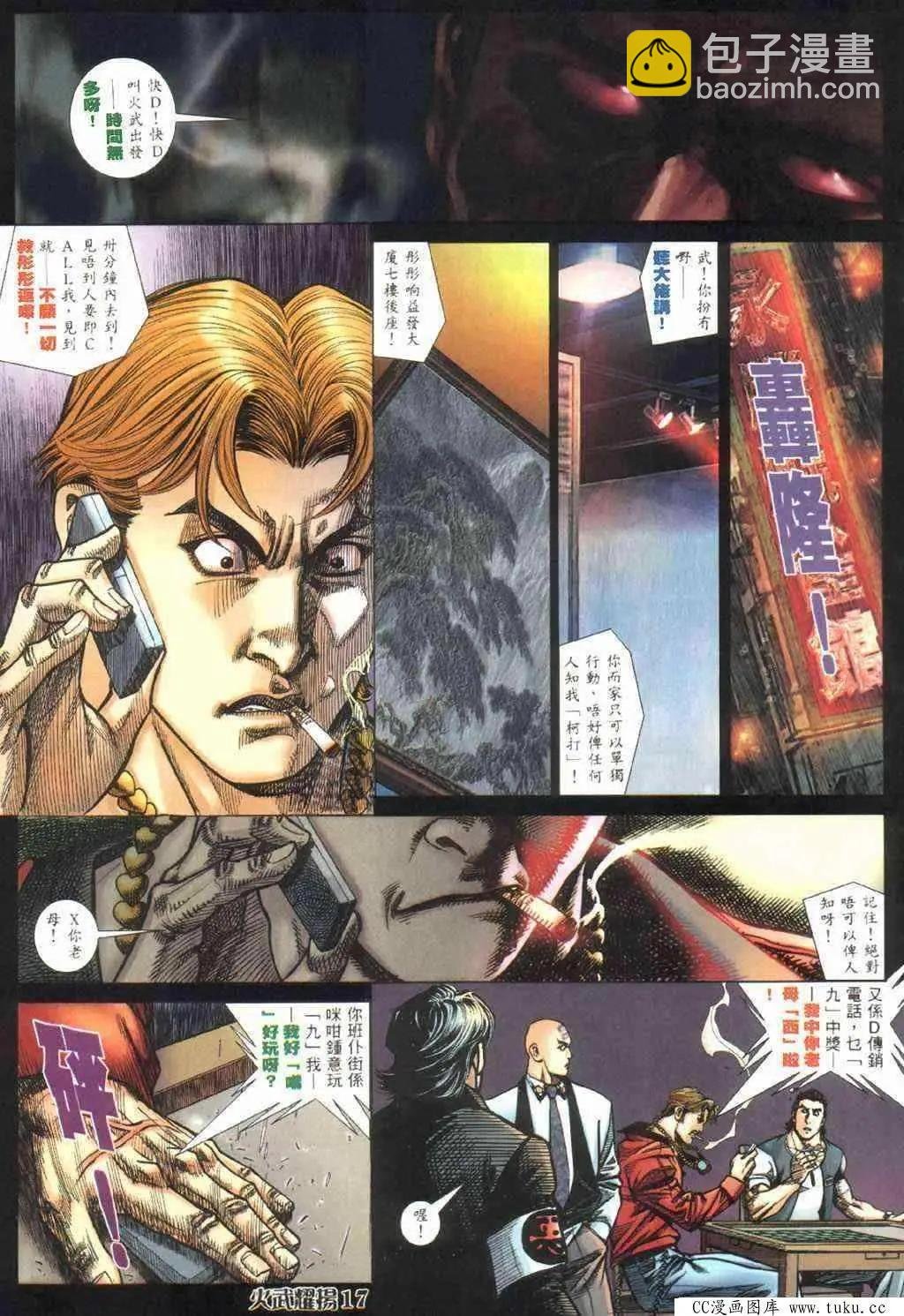 第390回