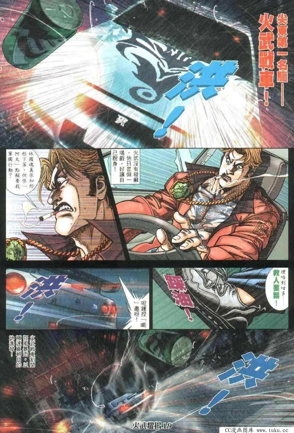 第390回