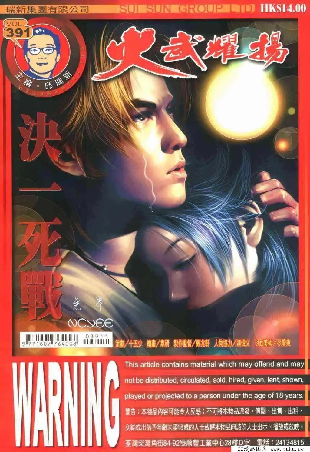 第391回