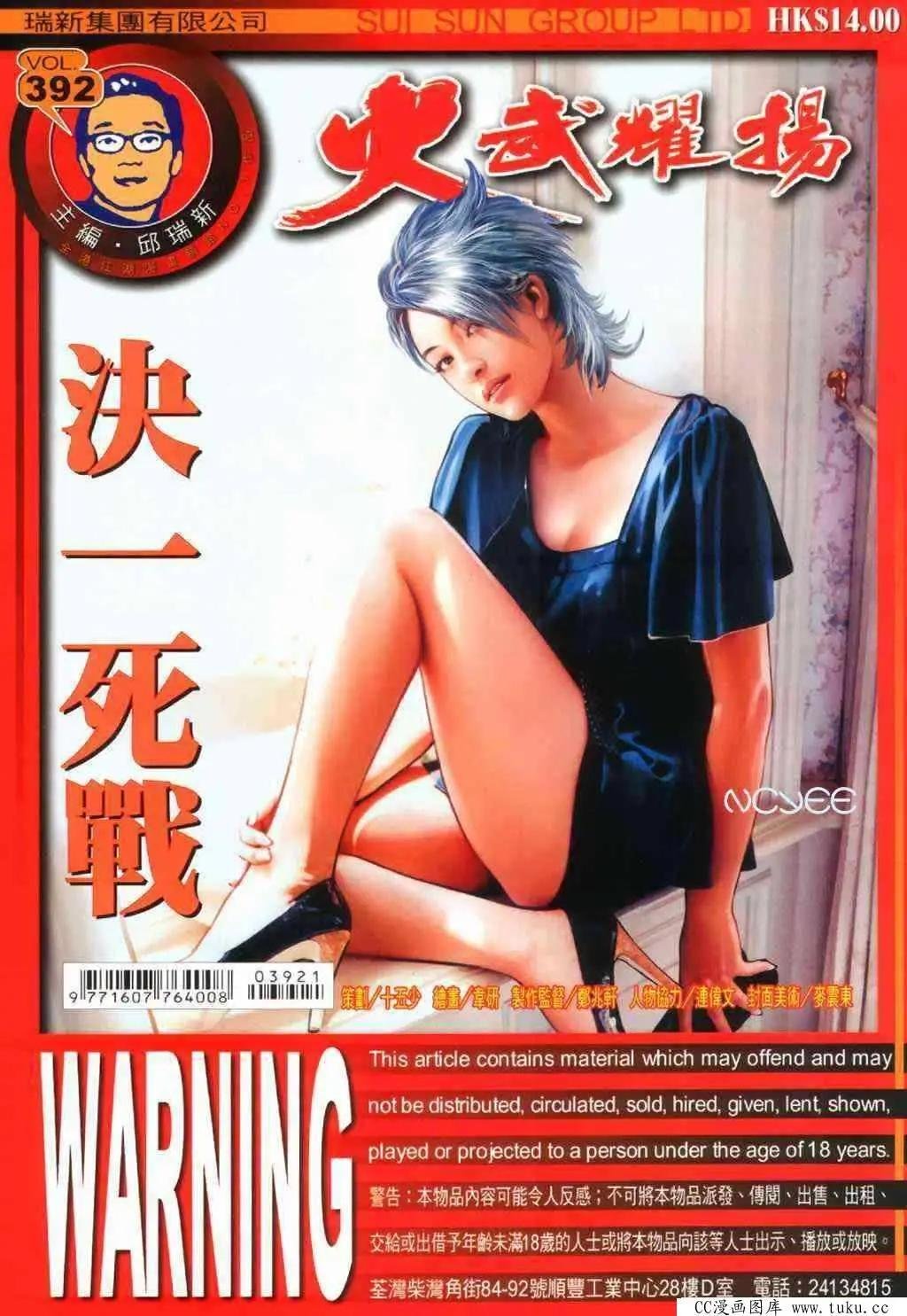 第392回