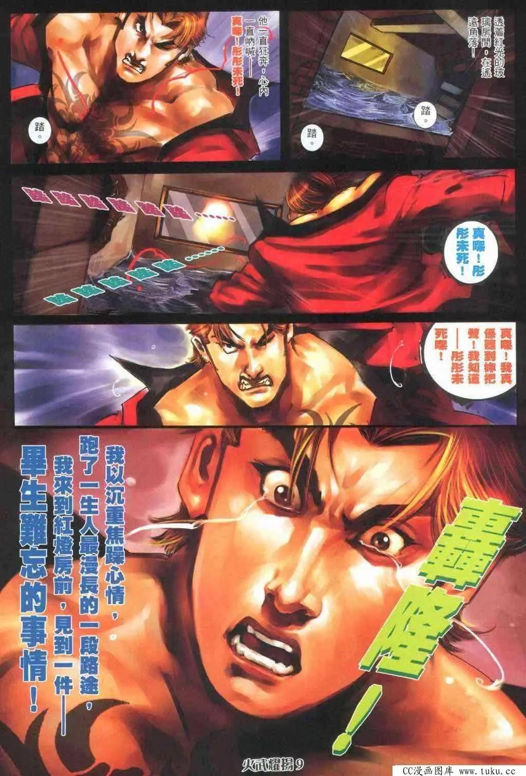 第393回