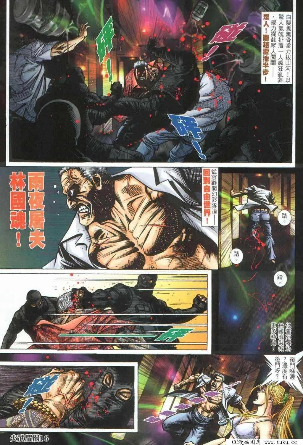 第393回