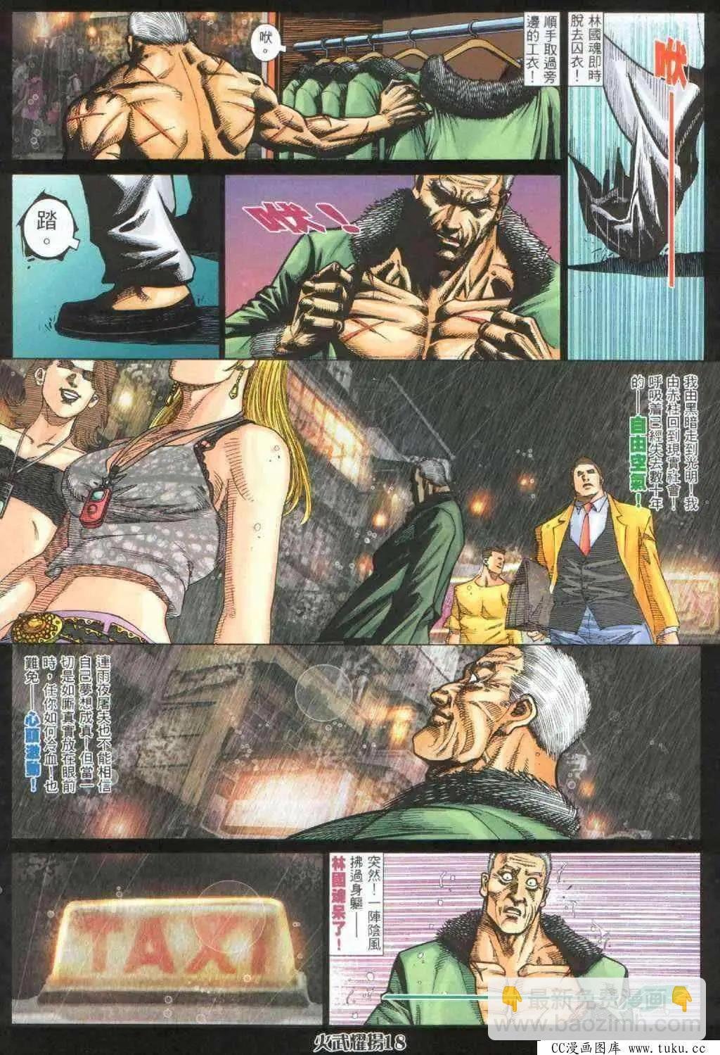 第393回