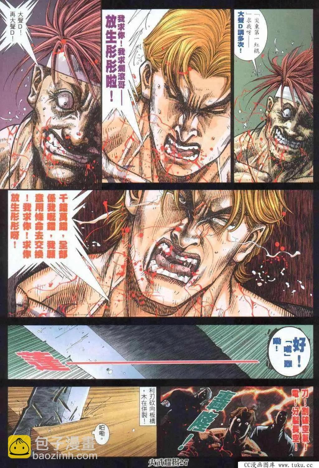 第393回