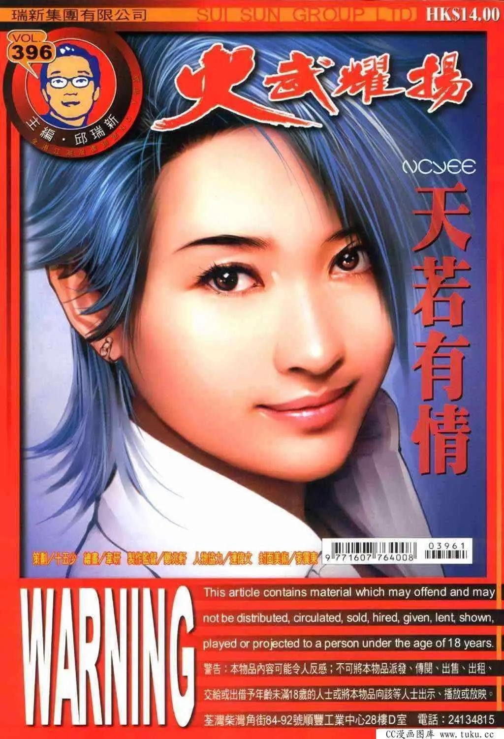 第396回