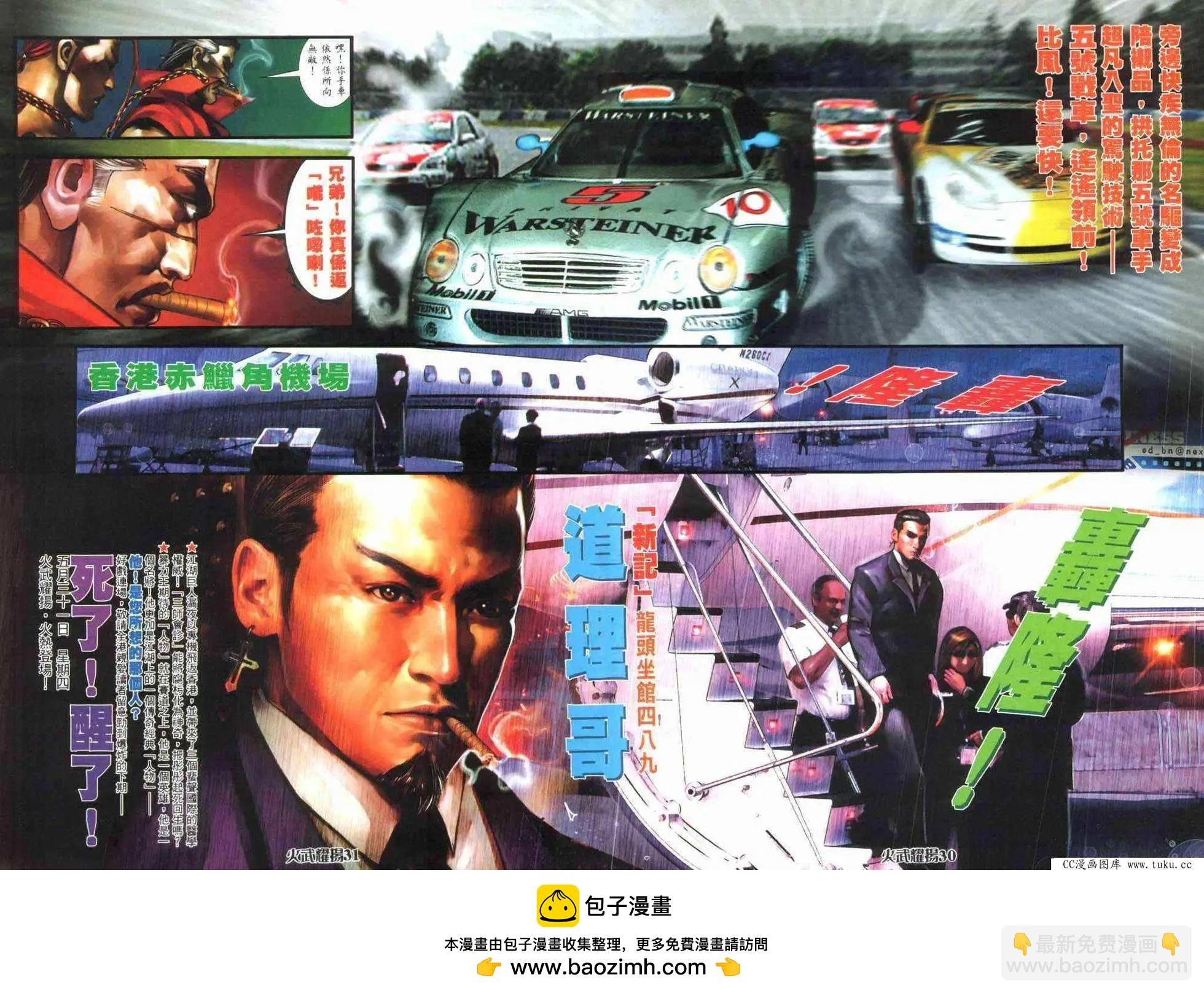第396回