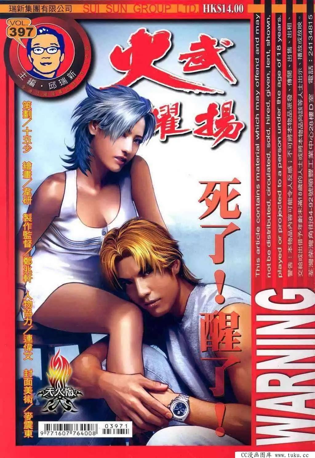 第397回
