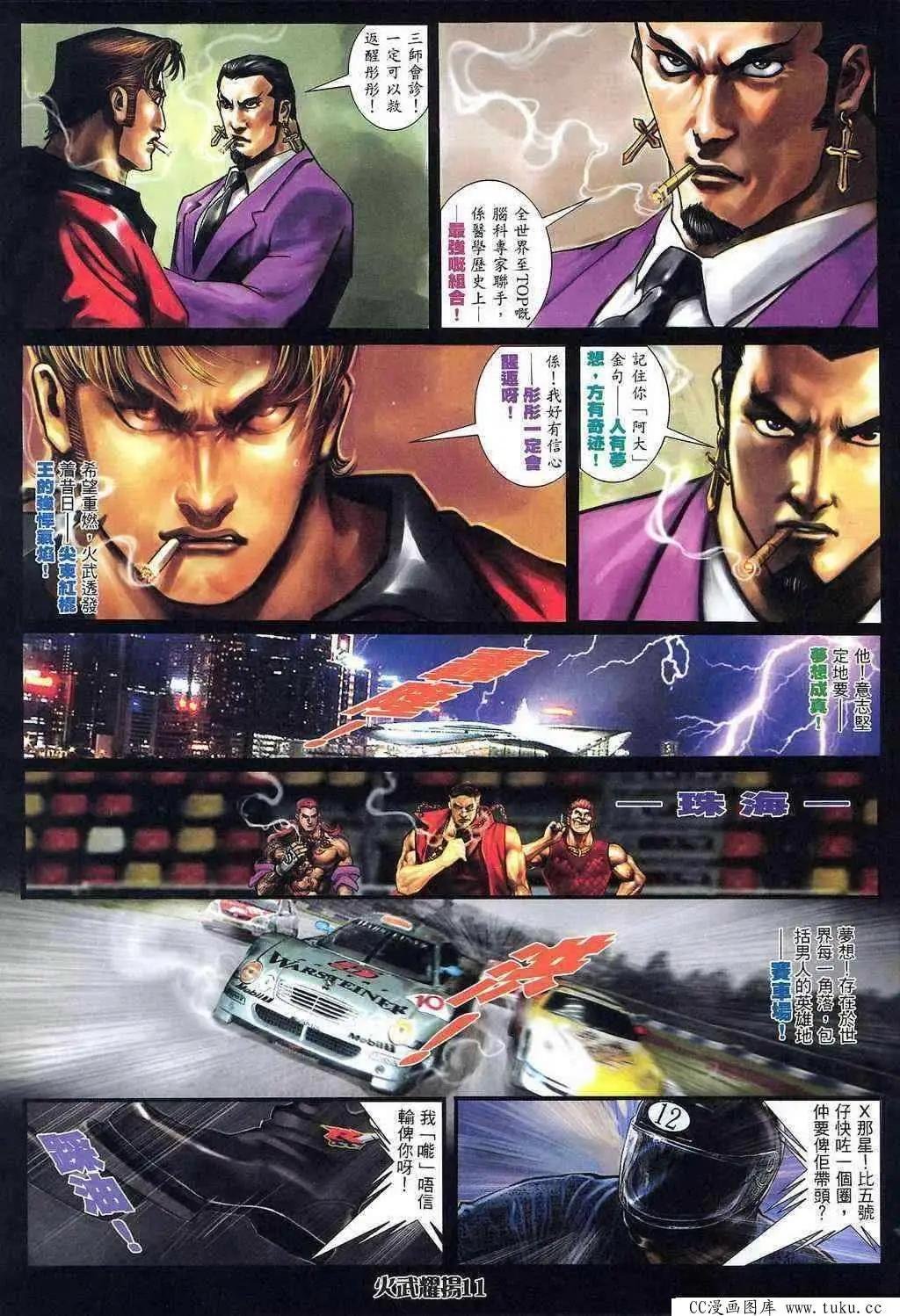 第397回