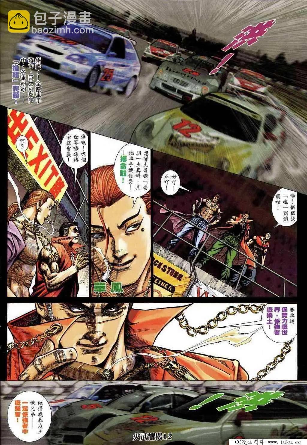 第397回