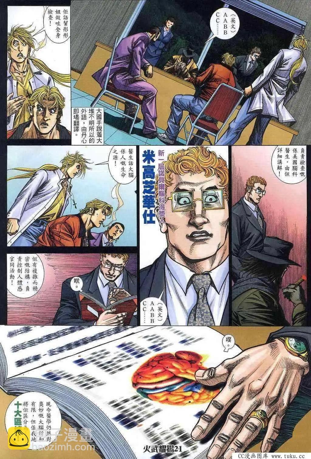 第397回