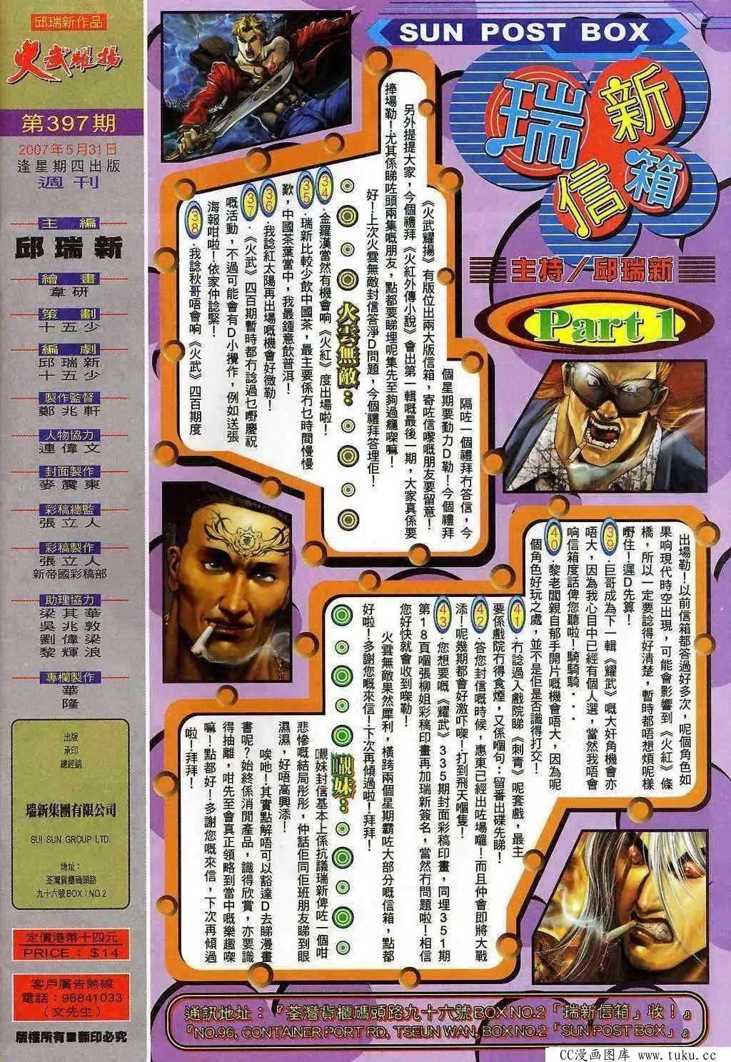 第397回
