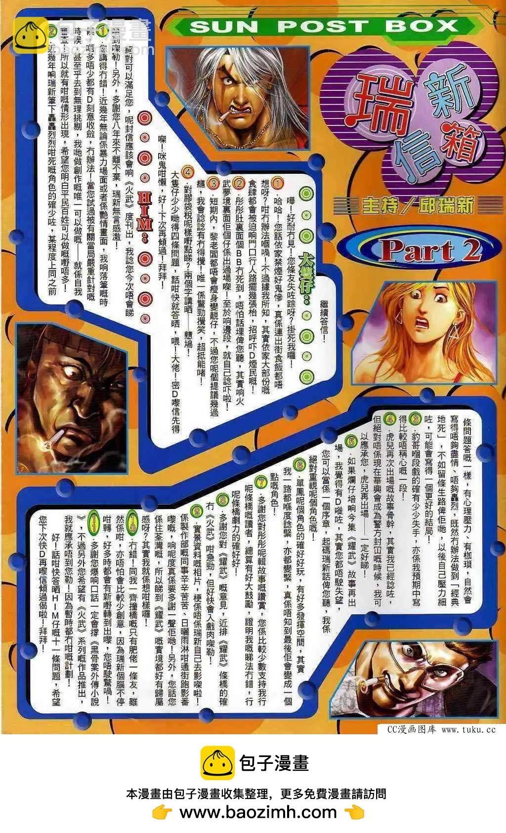 第397回