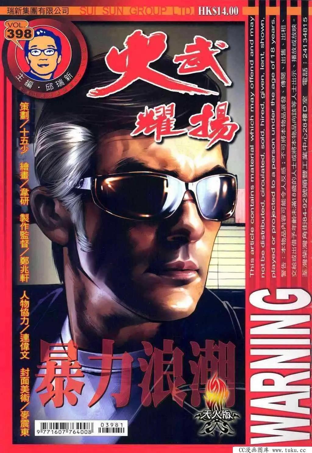 第398回