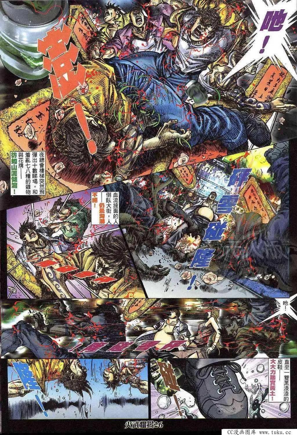 第398回