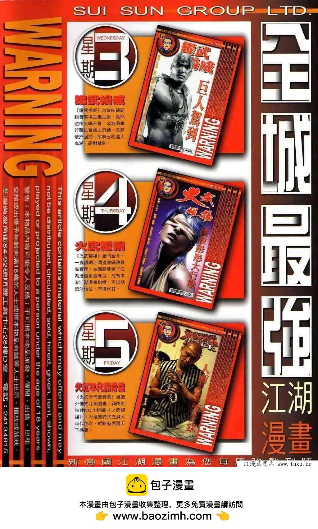第398回
