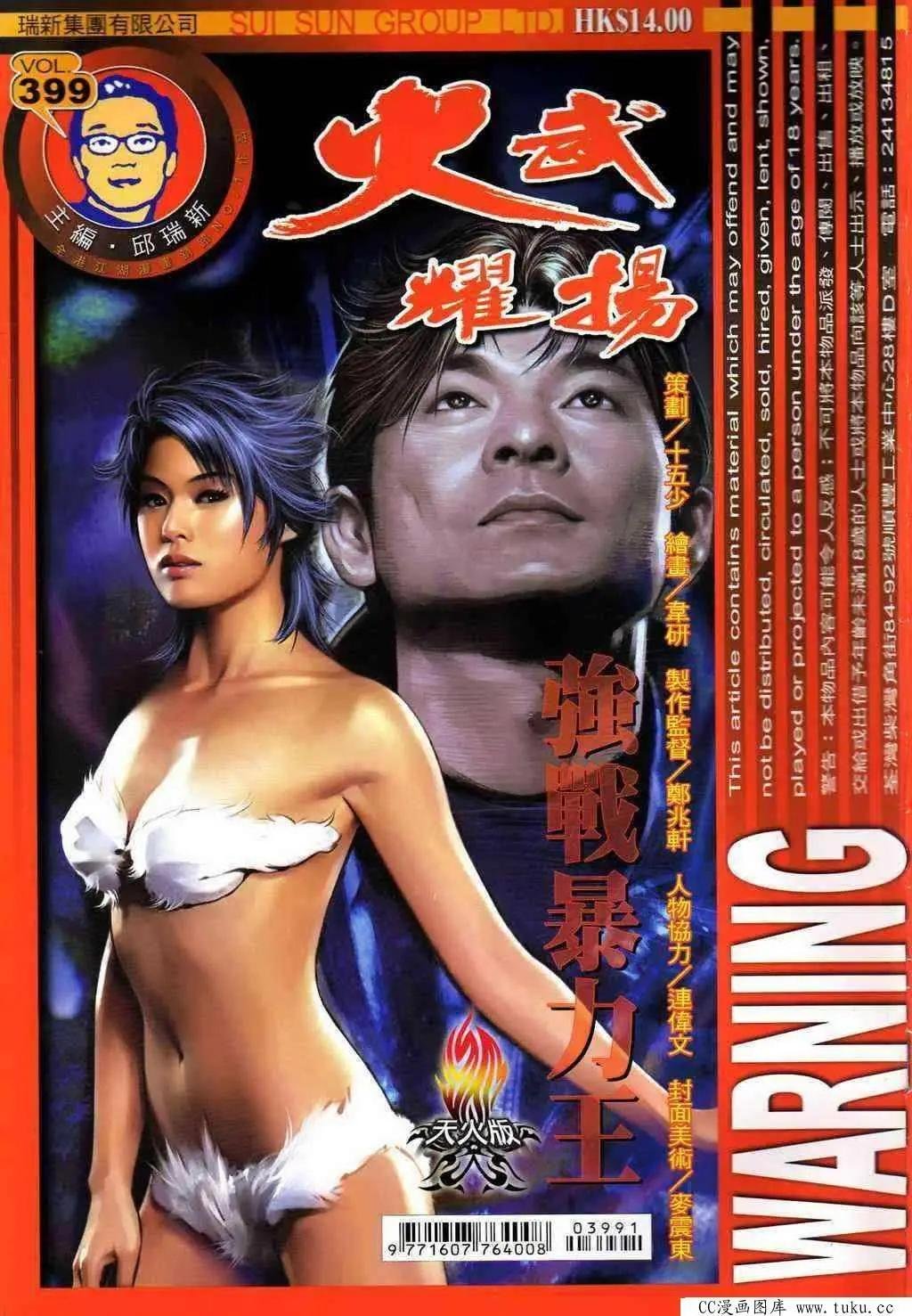 第399回