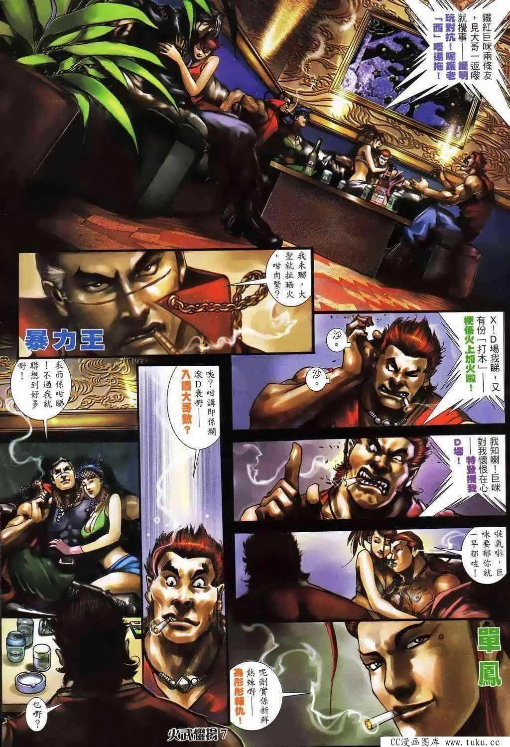 第399回