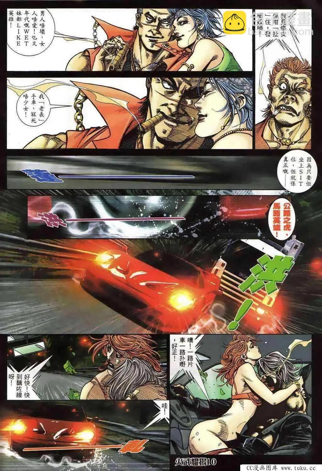 第399回