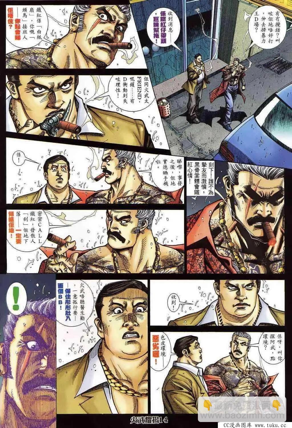 第399回
