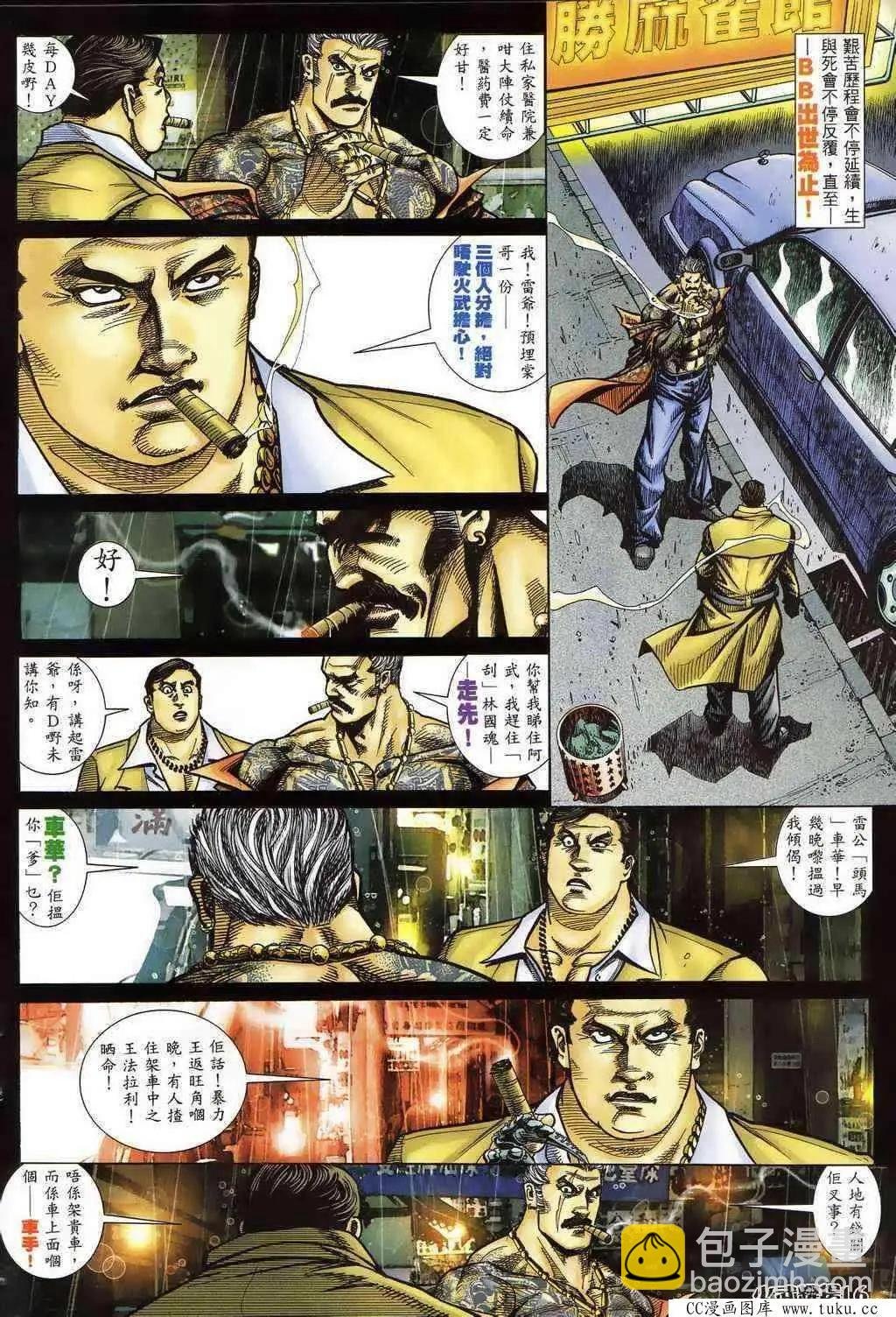 第399回