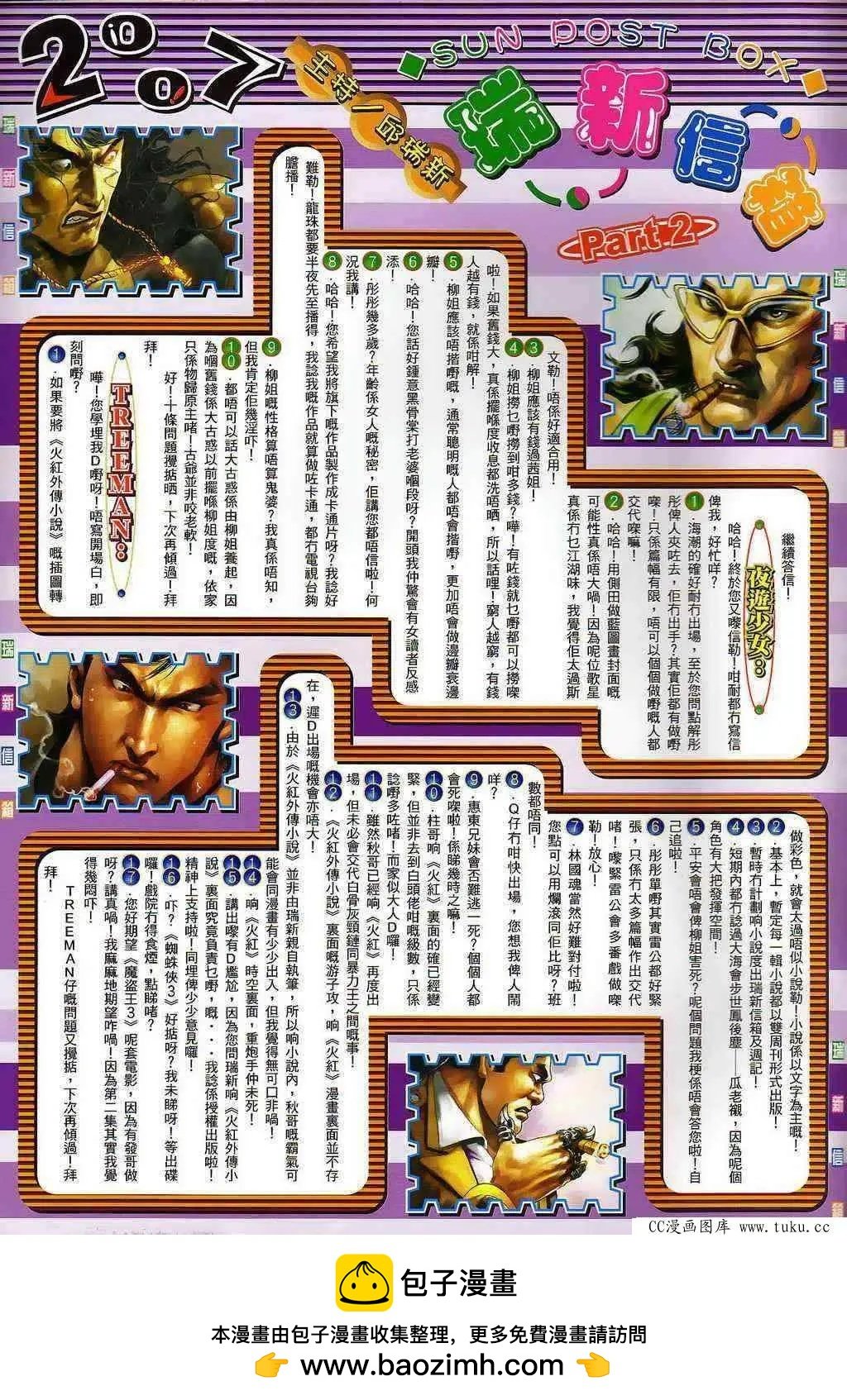 第399回